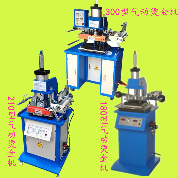 燙金機圖片/燙金機樣板圖 (1)