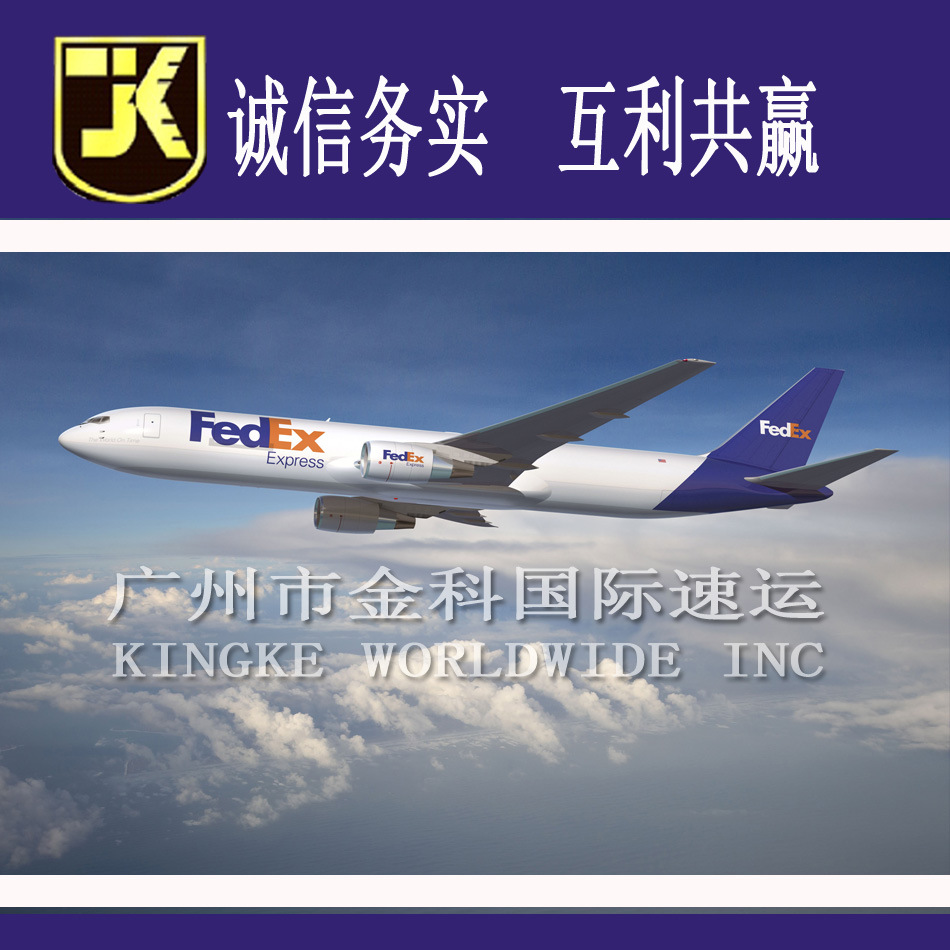 香港fedex到澳门图片