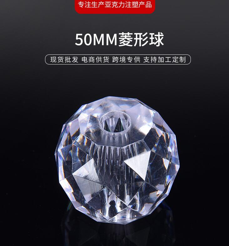 50mm菱形球图片