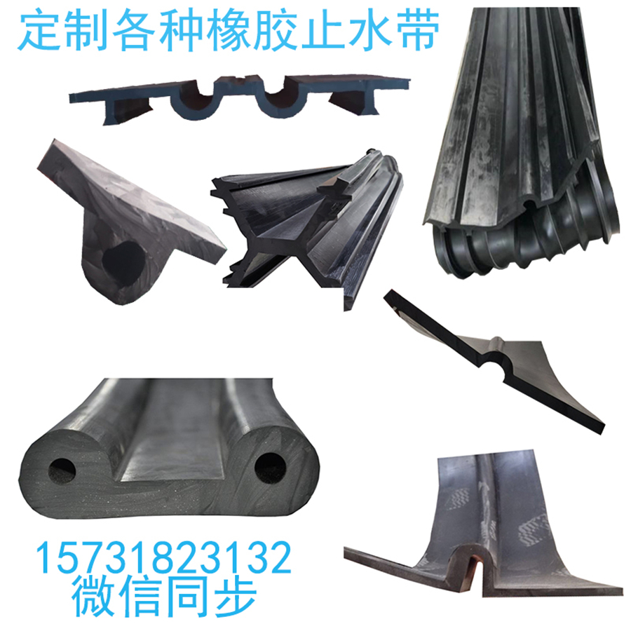 橡膠止水帶圖片/橡膠止水帶樣板圖 (1)