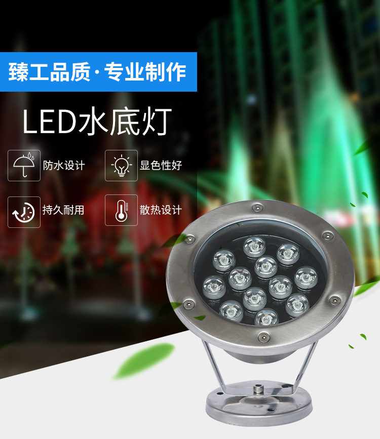 led不銹鋼水底燈 LED水底燈 噴泉水底燈 七彩水底燈LED水底射燈