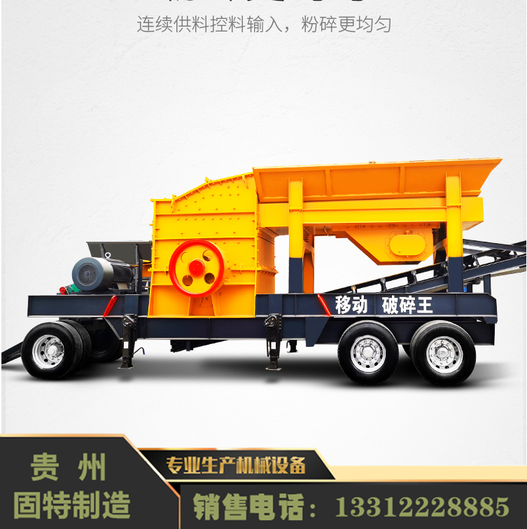 移動破碎機(jī)圖片/移動破碎機(jī)樣板圖 (1)
