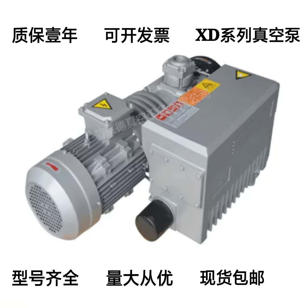 廠家直銷XD系列單級(jí)旋片式真空泵XD-020 XD-40 XD-63 XD-100 型號(hào)齊全