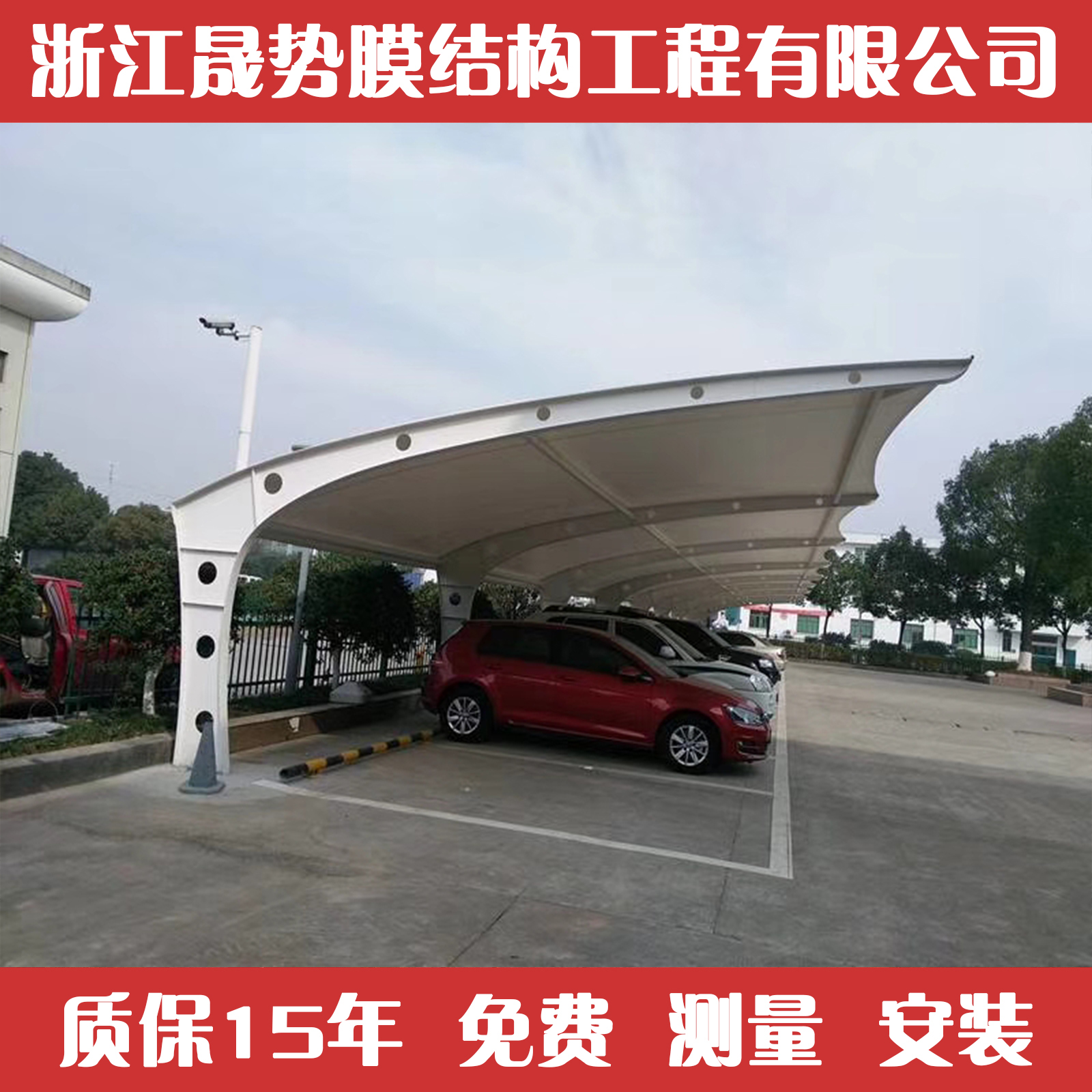 鋼膜結(jié)構(gòu)停車棚圖片/鋼膜結(jié)構(gòu)停車棚樣板圖 (2)