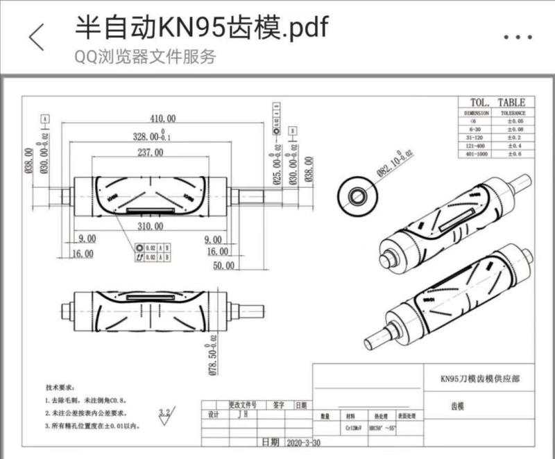 口罩機壓花輥圖片/口罩機壓花輥樣板圖 (2)
