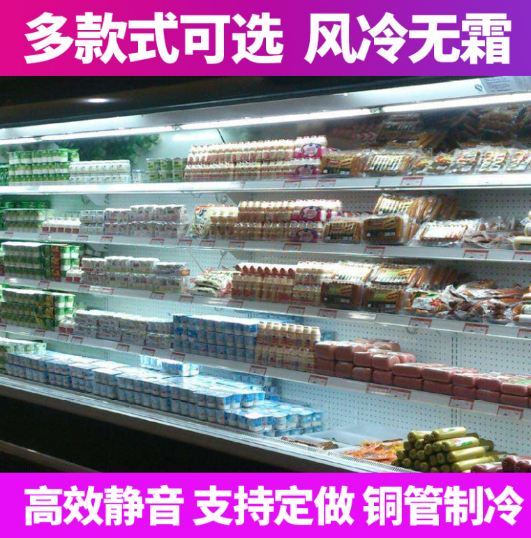 水果保鮮柜圖片/水果保鮮柜樣板圖 (3)