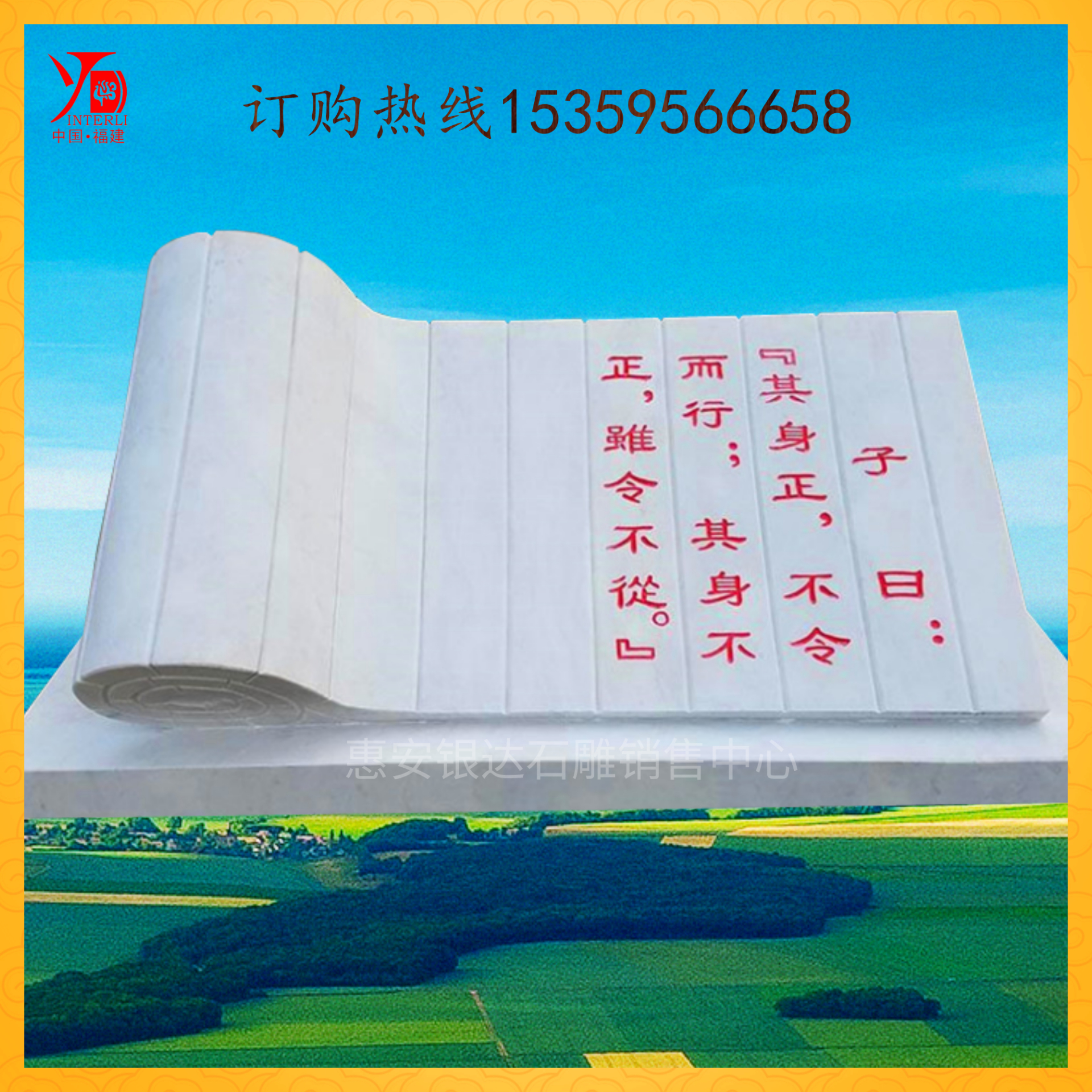 書本石雕廠家-價(jià)格-供應(yīng)商