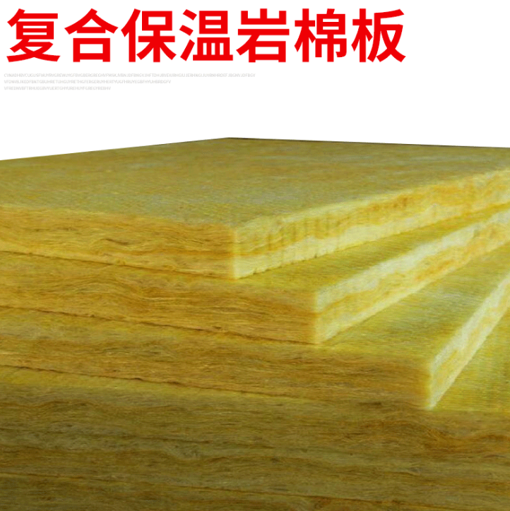 巖棉復(fù)合板圖片/巖棉復(fù)合板樣板圖 (1)