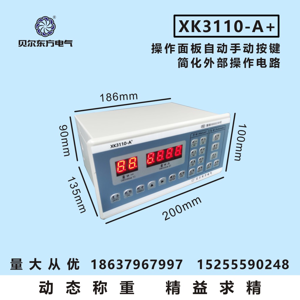 XK3110-A+圖片/XK3110-A+樣板圖 (4)