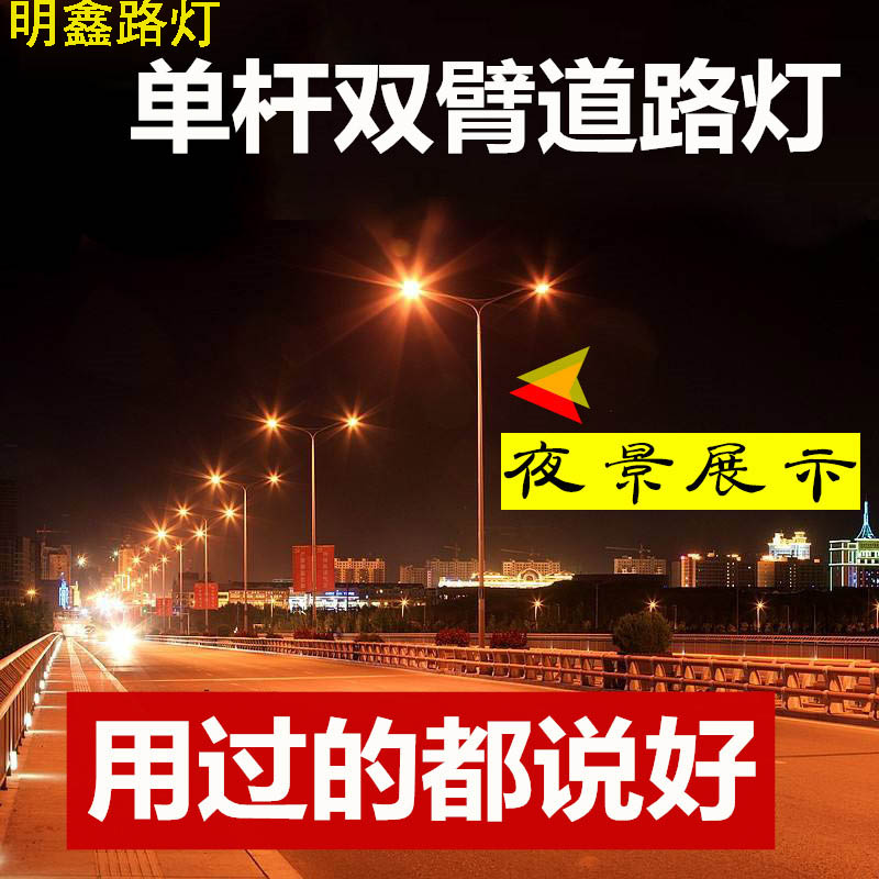 河南双臂高亮节能LED路灯