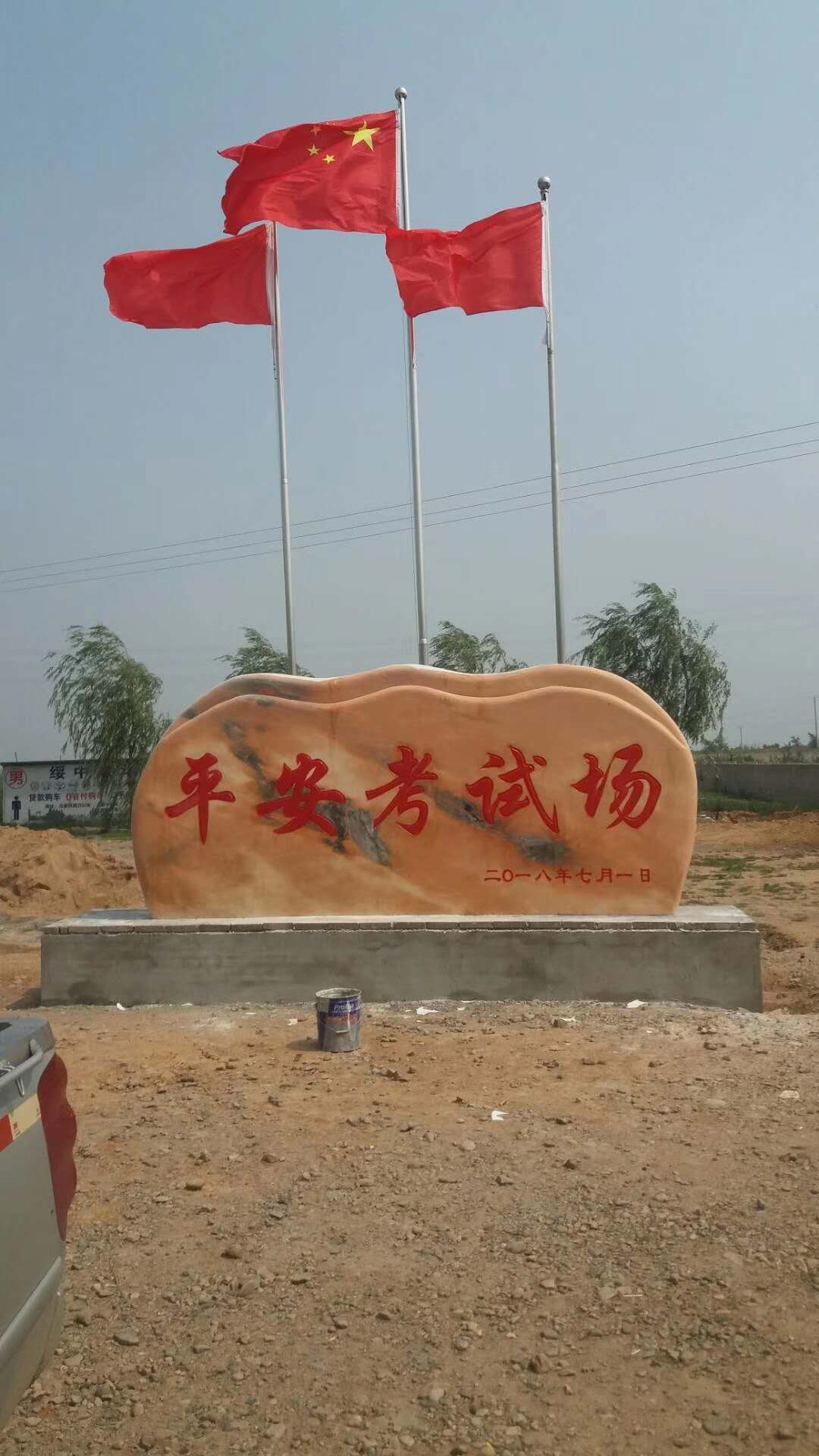 風(fēng)景石圖片/風(fēng)景石樣板圖 (3)