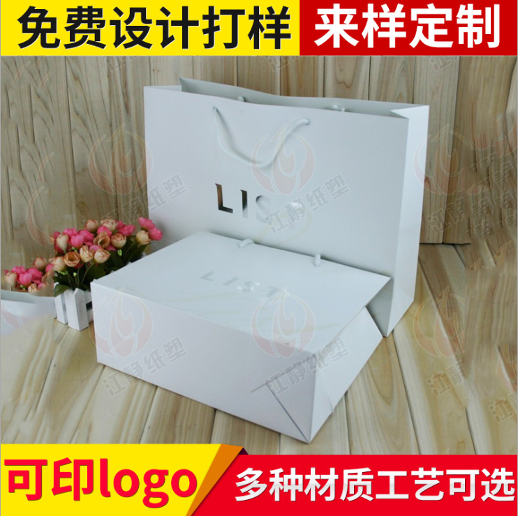 紙袋定做 紙質(zhì)禮品袋 服裝手提袋 廣告袋 印刷牛皮紙袋