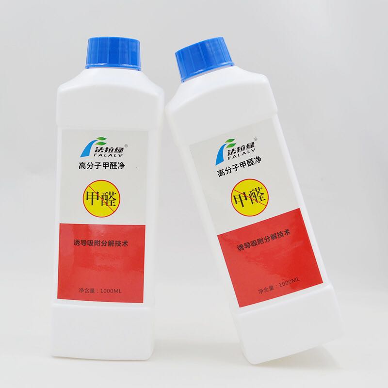 專業(yè)除甲醛圖片/專業(yè)除甲醛樣板圖 (1)