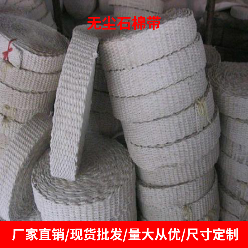 石棉帶圖片/石棉帶樣板圖 (4)