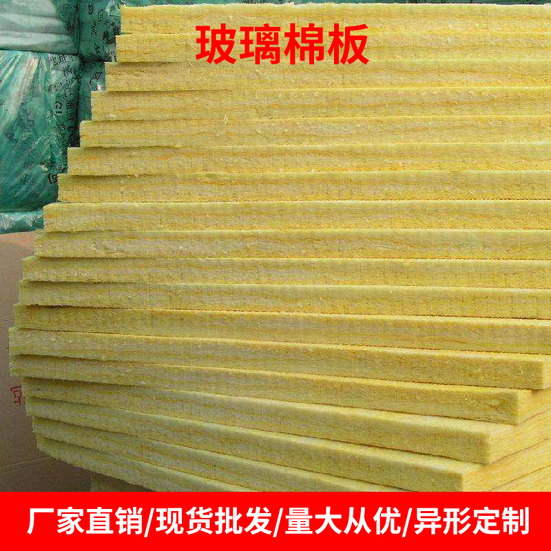 廠家直銷玻璃棉板圖片/廠家直銷玻璃棉板樣板圖 (3)
