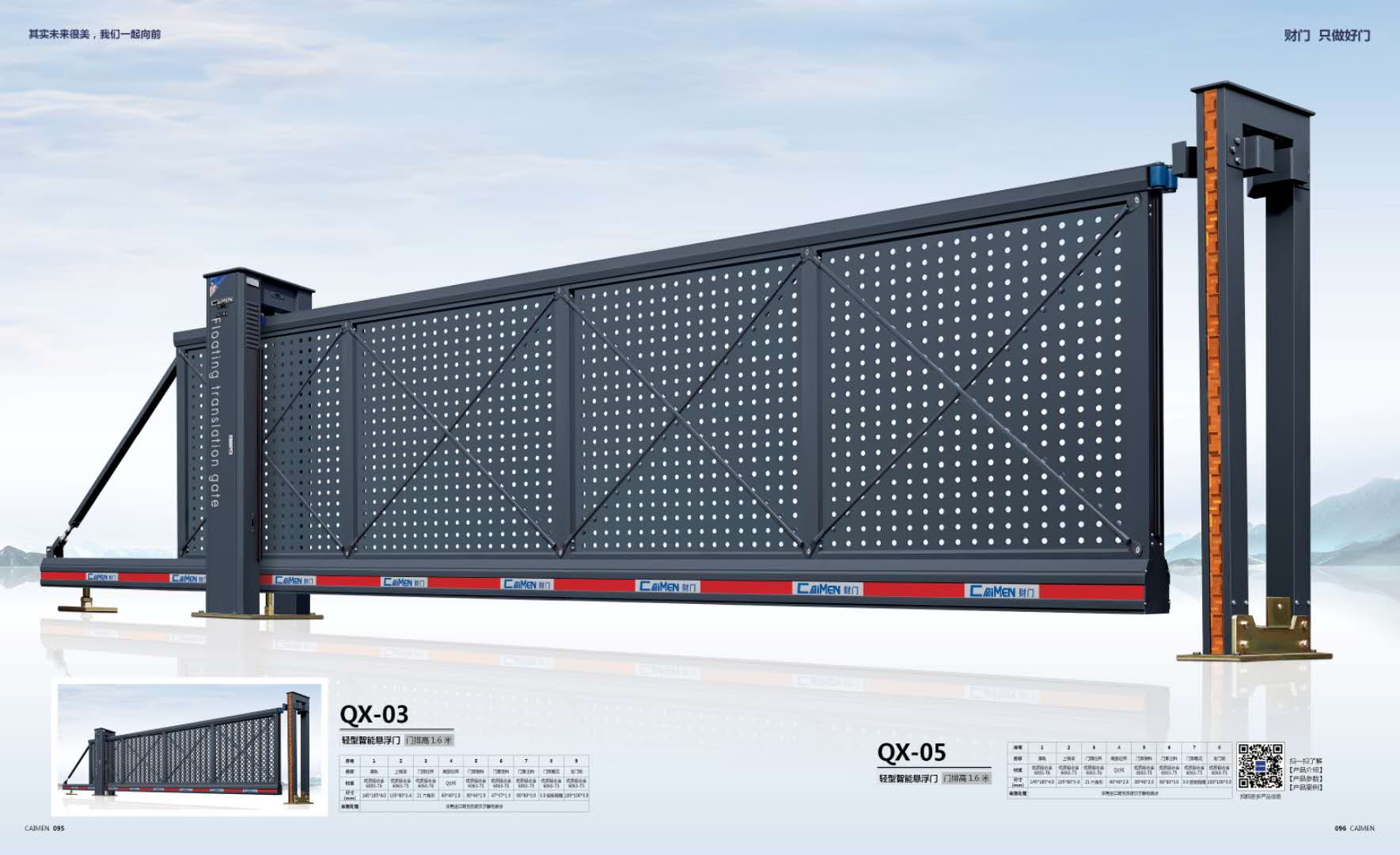 唐山懸浮門廠家圖片/唐山懸浮門廠家樣板圖 (1)