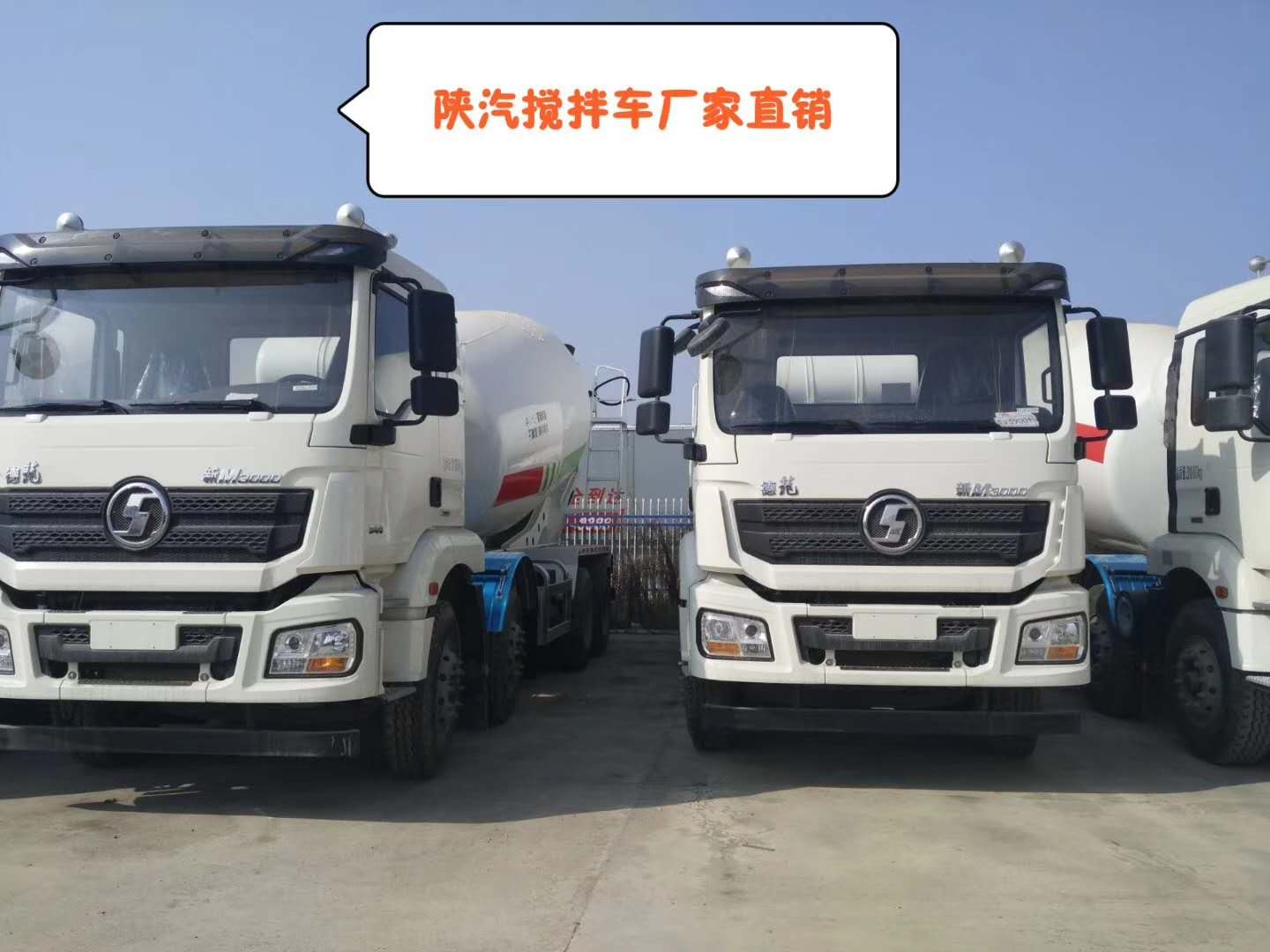 河北陜汽輕量化攪拌車(chē)   陜汽德龍輕量化新M3000攪拌車(chē)  10-14方德龍新M3000攪拌車(chē)  陜汽輕量化攪拌車(chē)廠家