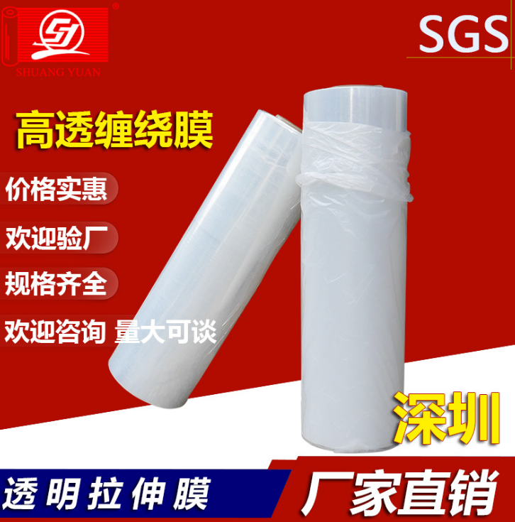 工業(yè)拉伸膜圖片/工業(yè)拉伸膜樣板圖 (1)