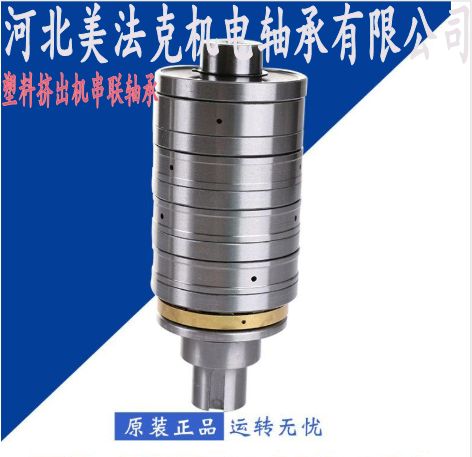 河南 塑料擠塑機(jī)串聯(lián)軸承  M2CT145385 塑料擠塑機(jī)串聯(lián)軸承