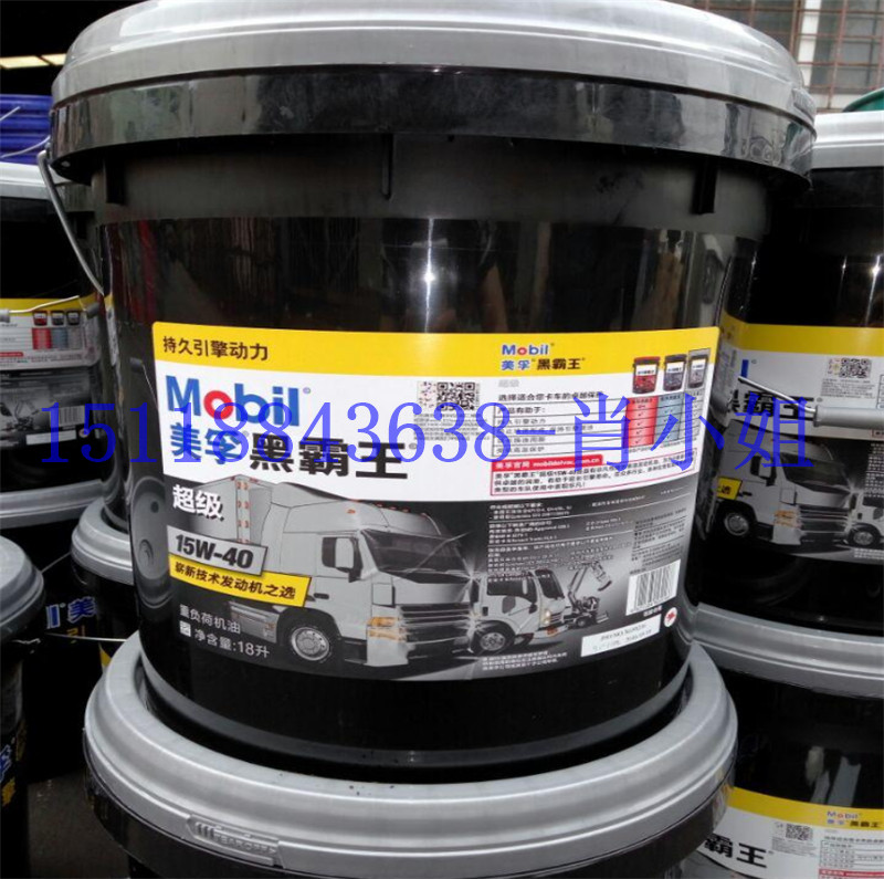 美孚黑霸王15W-40柴機油 卡車機油 美孚18升機油批發(fā)廠家