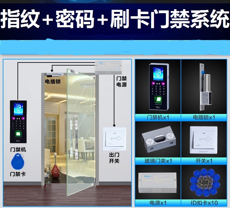佛山電子門(mén)禁安裝公司、佛山門(mén)禁圖片/佛山電子門(mén)禁安裝公司、佛山門(mén)禁樣板圖 (4)