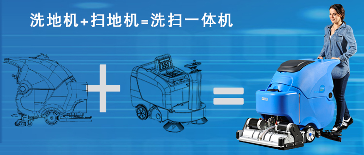 容恩R-65RBT车间洗扫一体机、仓库学校手推电瓶式扫地机、工厂洗扫拖洗地机