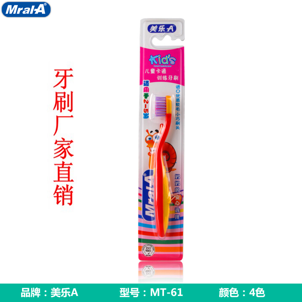 揚州牙刷批發(fā)牙刷批發(fā)MT-61圖片/揚州牙刷批發(fā)牙刷批發(fā)MT-61樣板圖 (3)