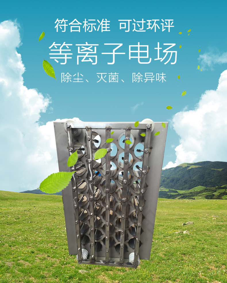 等離子模塊圖片
