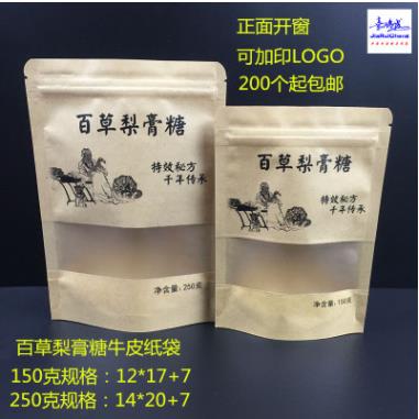 深圳包裝袋定制批發(fā)廠家直銷(xiāo)報(bào)價(jià)  現(xiàn)貨供應(yīng) 食品級(jí)自封自立袋 百草梨花糖開(kāi)窗牛皮紙袋 可印刷定制