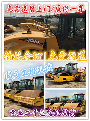 二手壓路機圖片/二手壓路機樣板圖 (2)