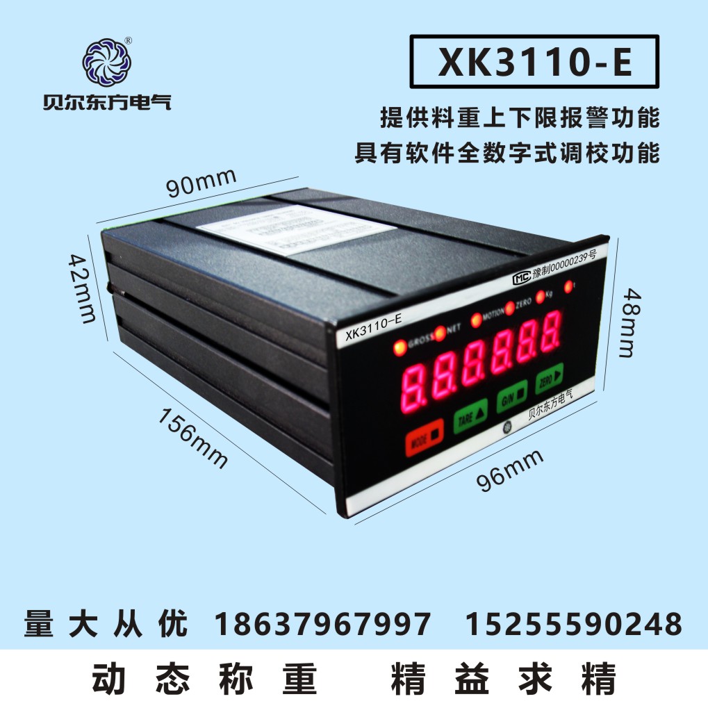 電子稱重儀表圖片/電子稱重儀表樣板圖 (4)