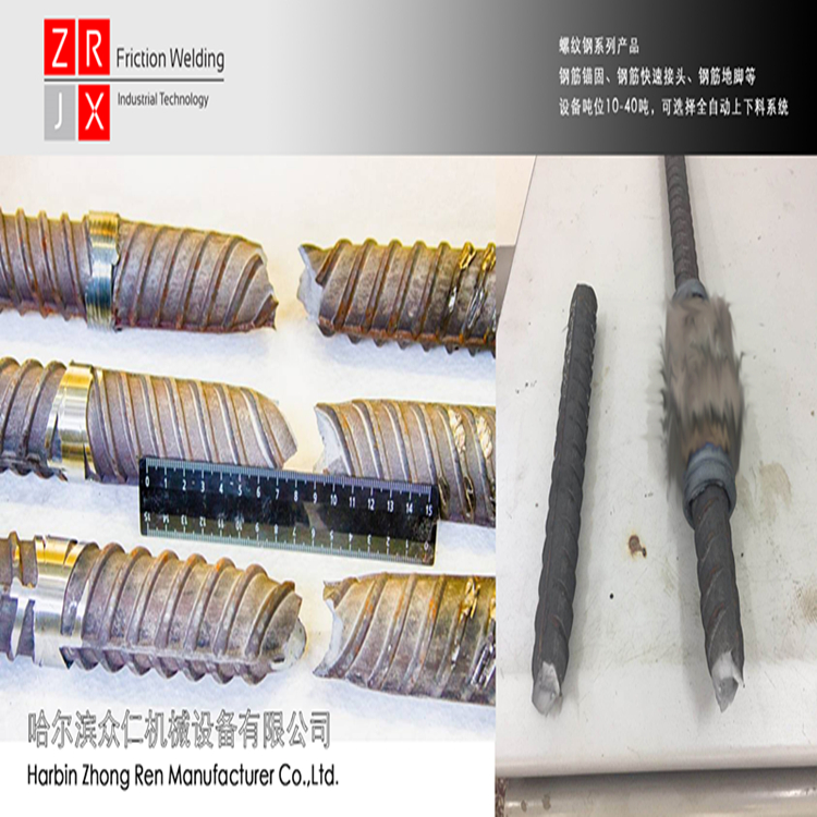 摩擦焊機圖片/摩擦焊機樣板圖 (2)