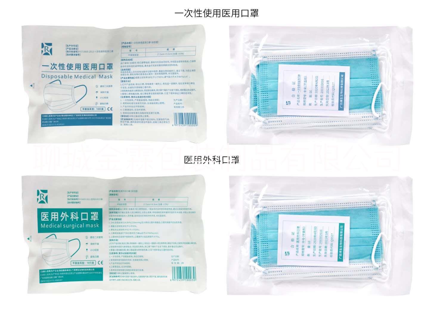 徐州口罩包装袋医用口罩袋口罩自封袋厂家定制生产图片