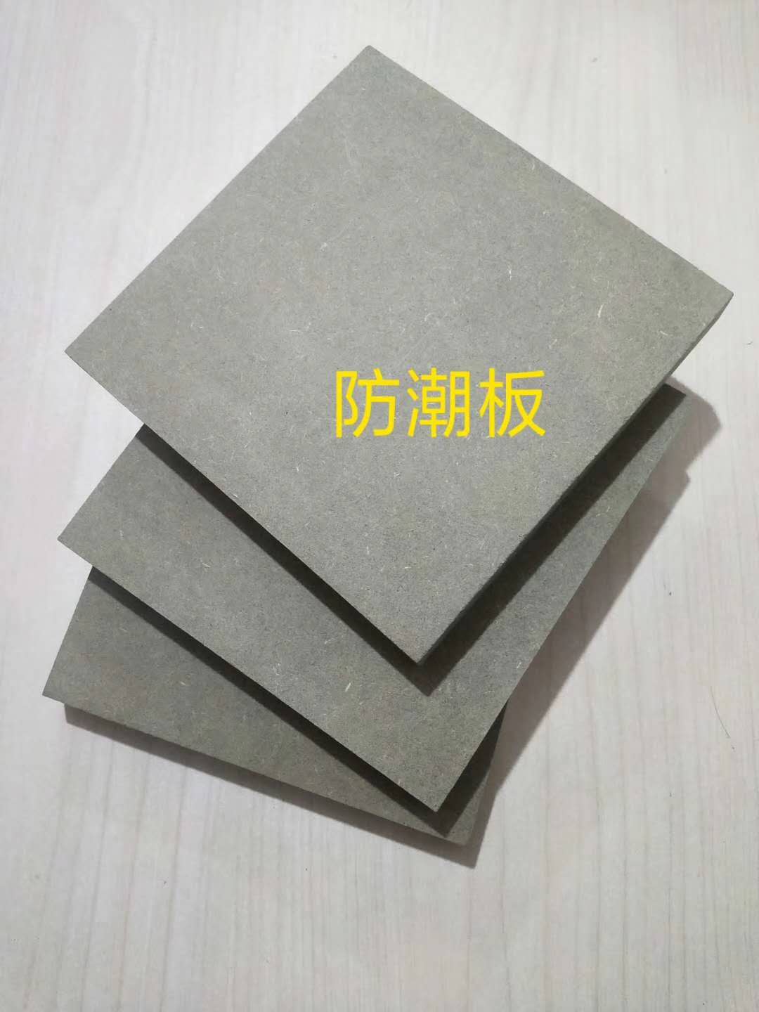 防潮密度板圖片/防潮密度板樣板圖 (2)