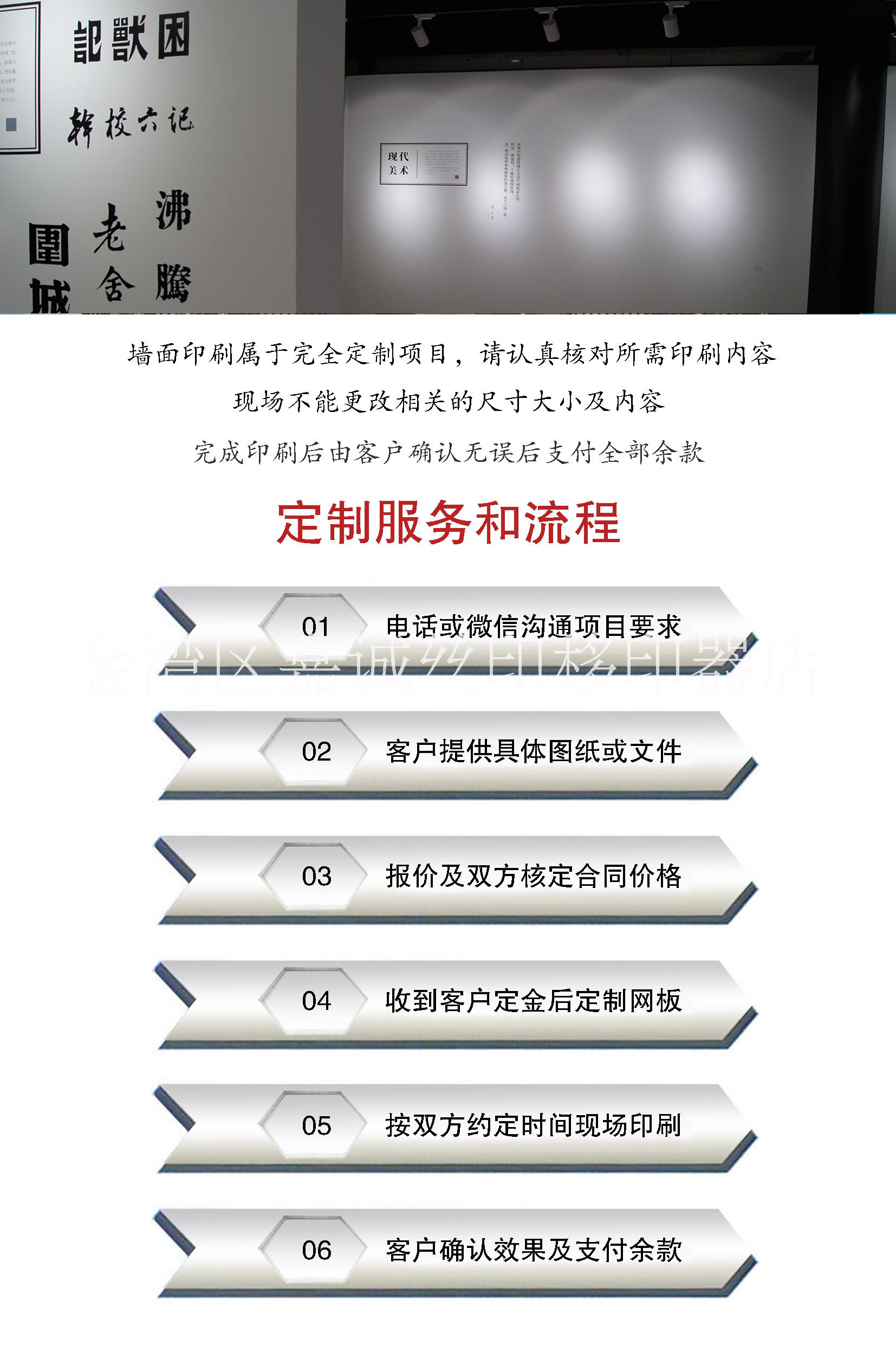 珠海嘉城廣告墻面美術(shù)館墻面絲印圖片