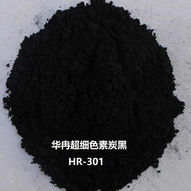 天津市勾缝剂专用色素碳黑HR-301厂家