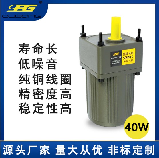 歐邦40w齒輪減速機(jī)口罩機(jī)設(shè)備圖片/歐邦40w齒輪減速機(jī)口罩機(jī)設(shè)備樣板圖 (1)