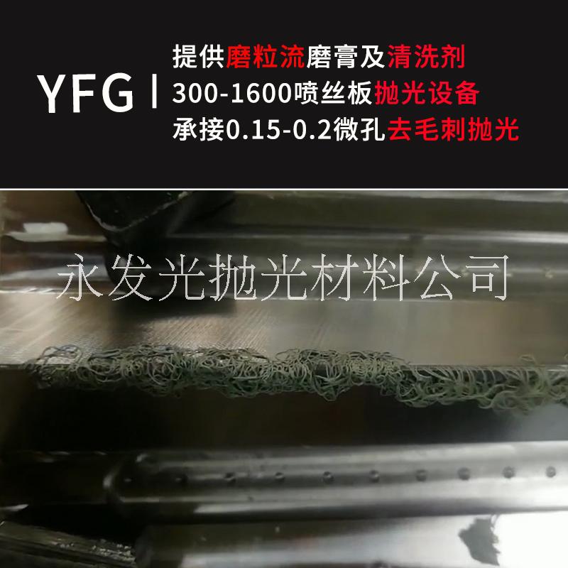 300-1600噴絲板圖片/300-1600噴絲板樣板圖 (4)