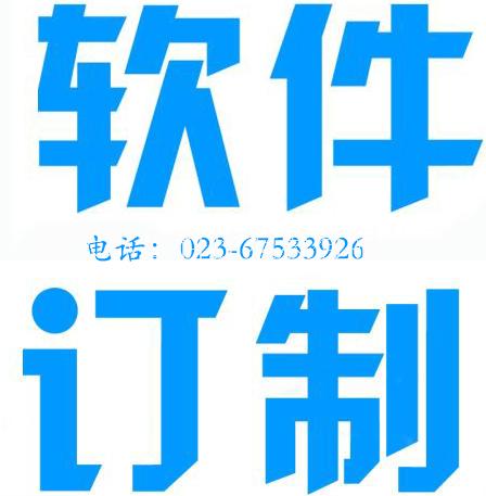 OA办公软件开发 成品线上协同办公软件功能介绍 重庆六业科技 OA办公软件开发 线上办公软件