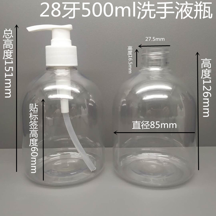 洗手液瓶圖片/洗手液瓶樣板圖 (1)