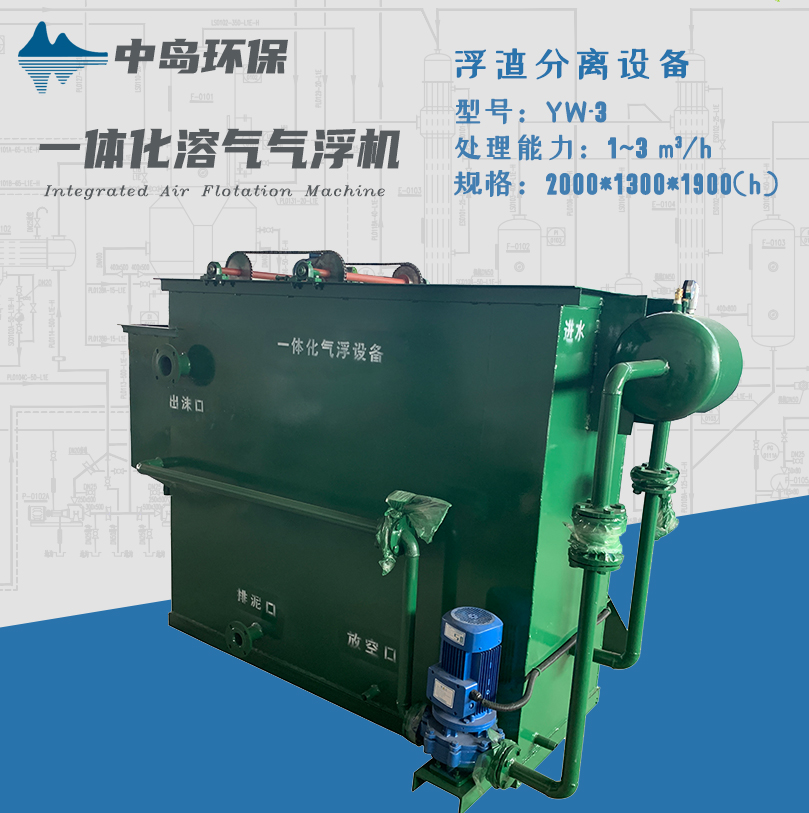 一體化氣浮機圖片/一體化氣浮機樣板圖 (2)