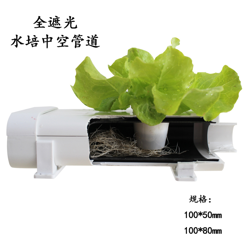 幸運買家大棚無土栽培蔬菜設(shè)備保溫100*80可開蓋水培管道用 pvc管水培