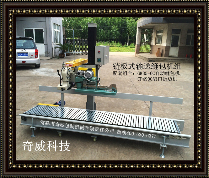 膠折邊機圖片/膠折邊機樣板圖 (3)