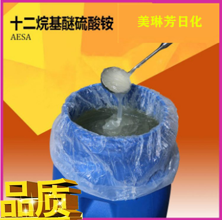 脂肪醇聚氧乙烯醚硫酸铵 AESA 分装500g