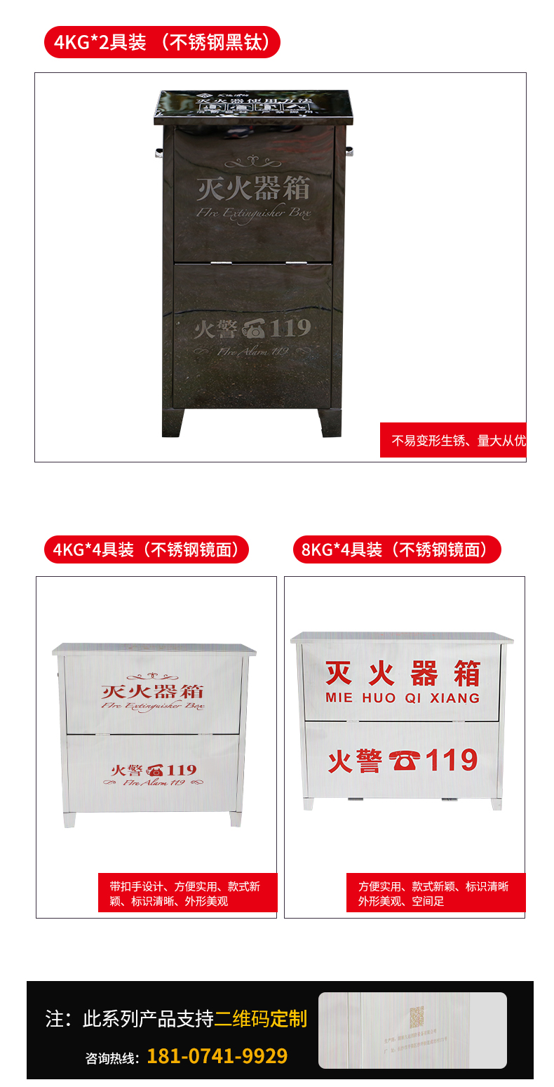 滅火器箱圖片/滅火器箱樣板圖 (3)