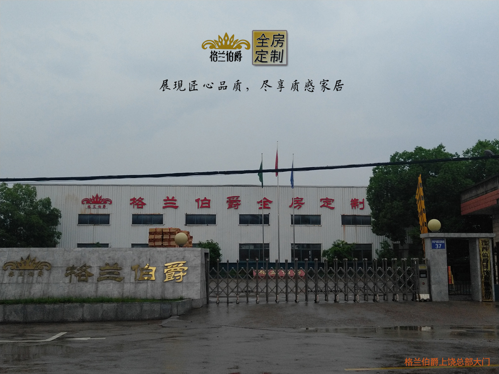 江西全屋定制家具*品牌企業(yè)