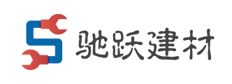 保定驰跃建材销售有限公司