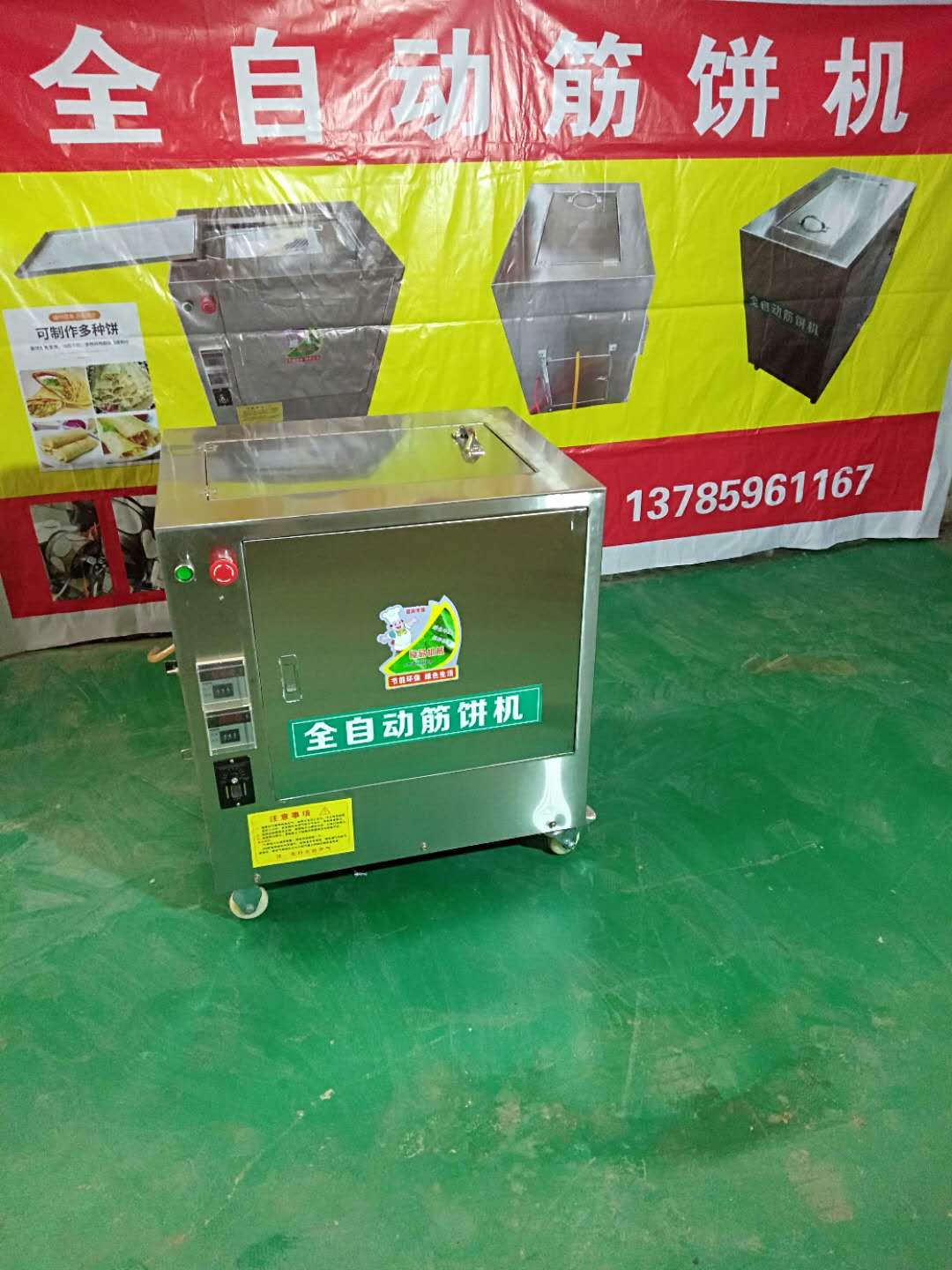 新型全自動筋餅機廠家圖片