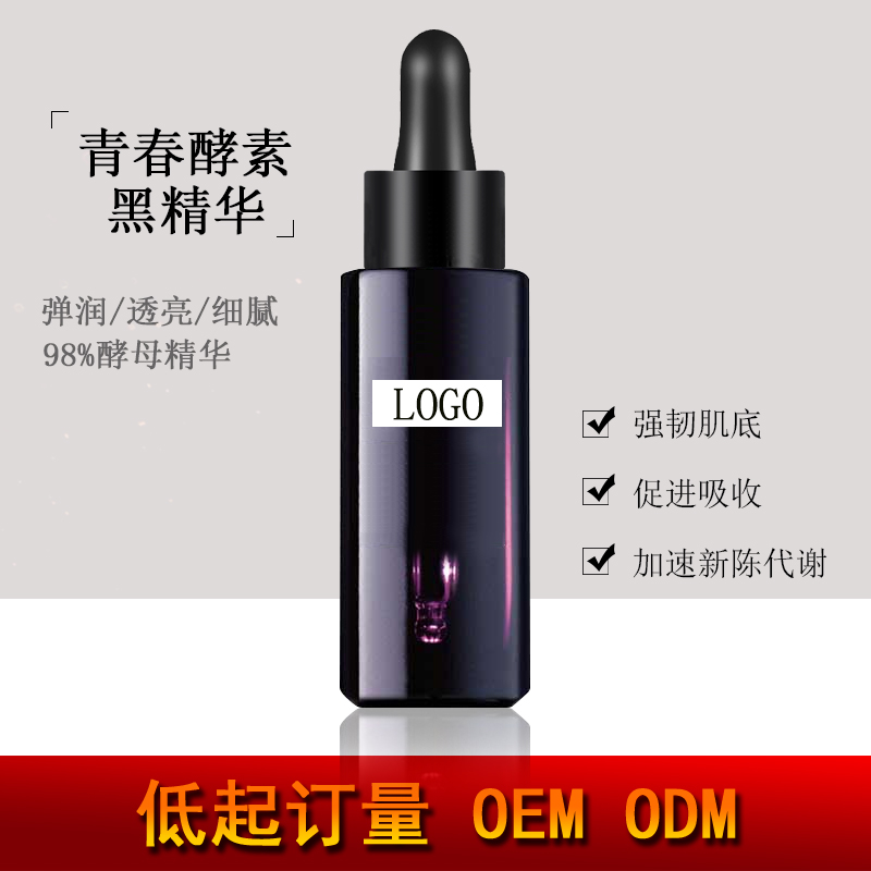 护肤品oem精华液加工          精华液oemodm              OEMODM青春密码酵素精华肌底