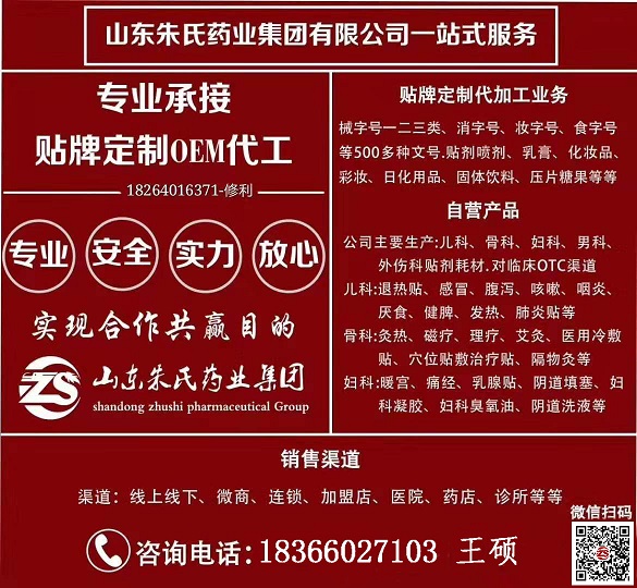 冷敷凝膠貼牌代加工廠家圖片/冷敷凝膠貼牌代加工廠家樣板圖 (4)